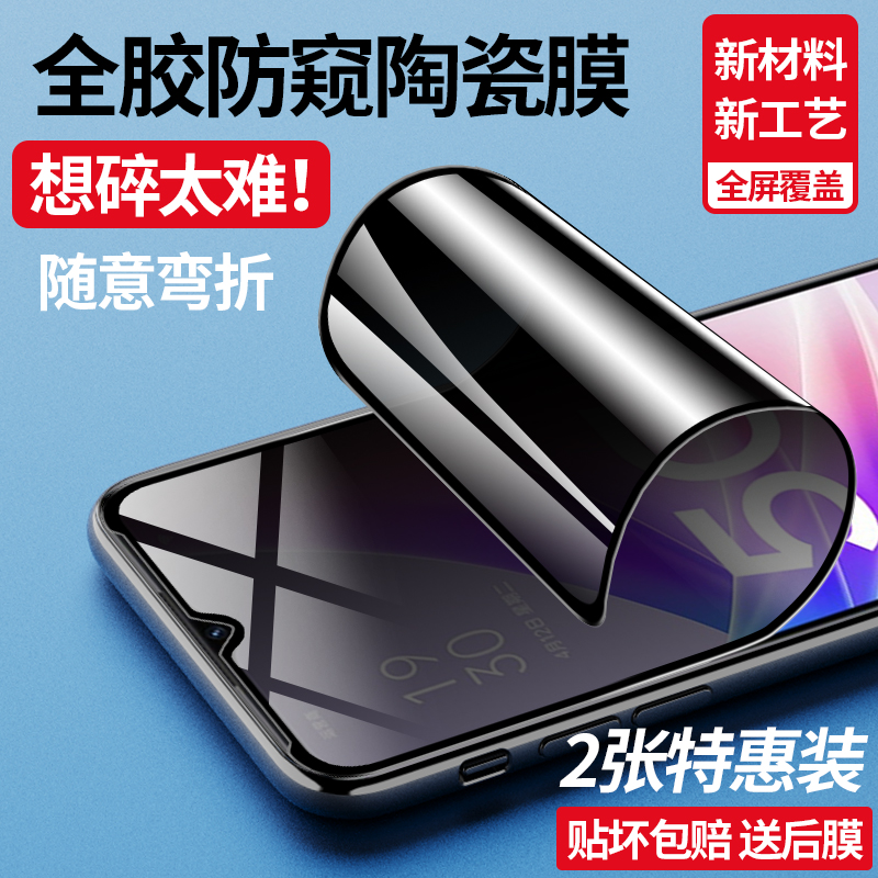 OPPOA57 5G磨砂防偷窥膜a57全胶防蓝光陶瓷膜oppo全屏覆盖高清适用于防摔防爆疏油软膜保护玻璃细边手机贴膜 3C数码配件 手机贴膜 原图主图