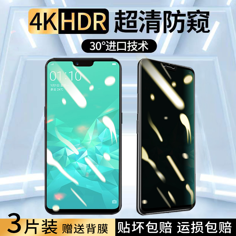 oppoA3防窥膜PADM00蓝光防偷窥钢化膜opa3适用于细边手机膜a3防摔全屏覆盖高清防爆护眼保护隐私黑边玻璃贴膜