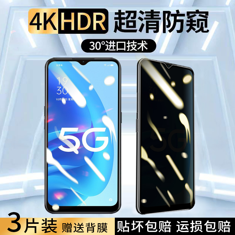 OPPOA55s防窥膜a55s 5G抗蓝光防偷窥钢化膜PEMM00细边手机膜oppo全屏覆盖高清防爆护眼保护隐私黑边玻璃贴膜 3C数码配件 手机贴膜 原图主图