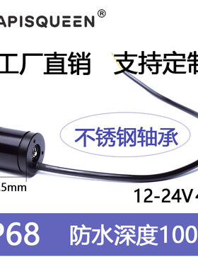 防水无刷电机 100W 2418耐腐蚀 抗氧化 适用水下机器人 ROV无人船
