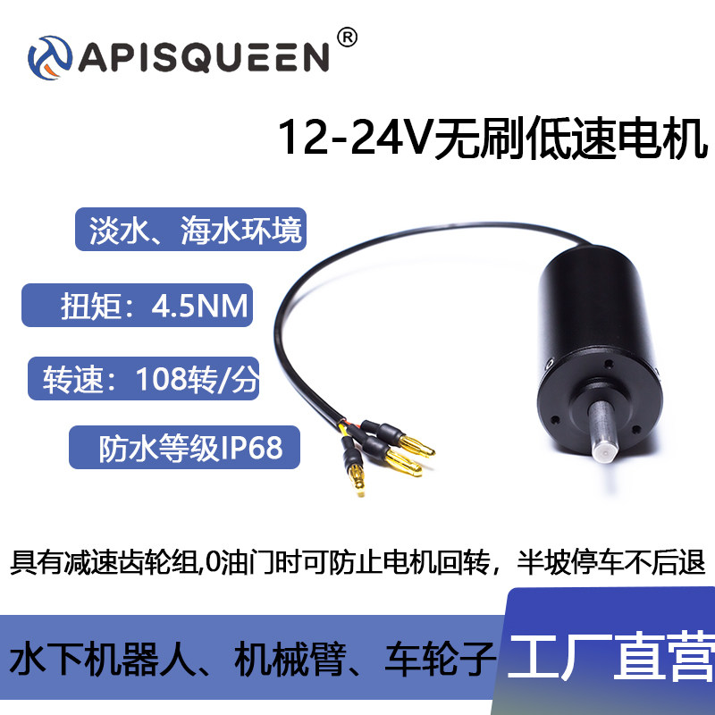 12V低转速无刷减速电机0-100转