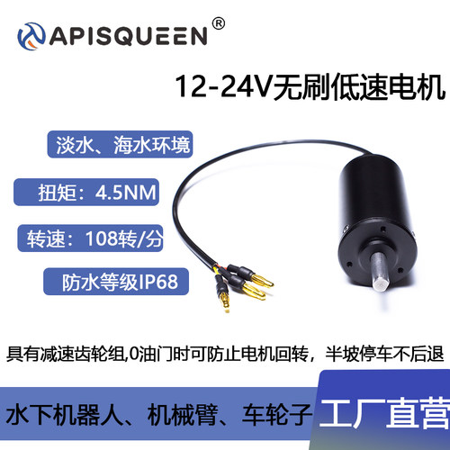 12V低转速无刷减速电机0-100转