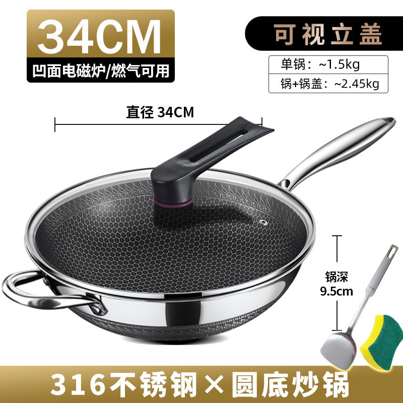 凹面电磁炉专用锅圆底316不锈钢炒锅不粘锅家用煤气灶尖底炒菜锅