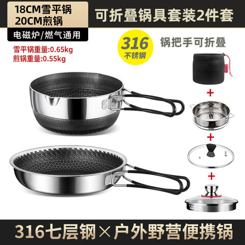 户外锅具露营炊具野营316不锈钢炒锅不粘锅手柄可折叠小炒锅