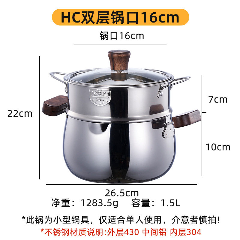 304不锈钢汤锅316家用双耳汤锅厨房上蒸下煮蒸锅宝宝辅食小奶锅
