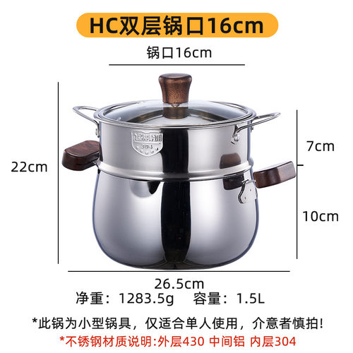304不锈钢汤锅316家用双耳汤锅厨房上蒸下煮蒸锅宝宝辅食小奶锅