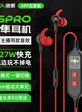 piva派威s6pro声卡游戏耳机EQ调音可充电typec入耳式电竞FPS耳麦