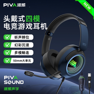 派威m10电竞游戏耳机头戴式 四模蓝牙电脑带麦FPS无线三角洲吃鸡
