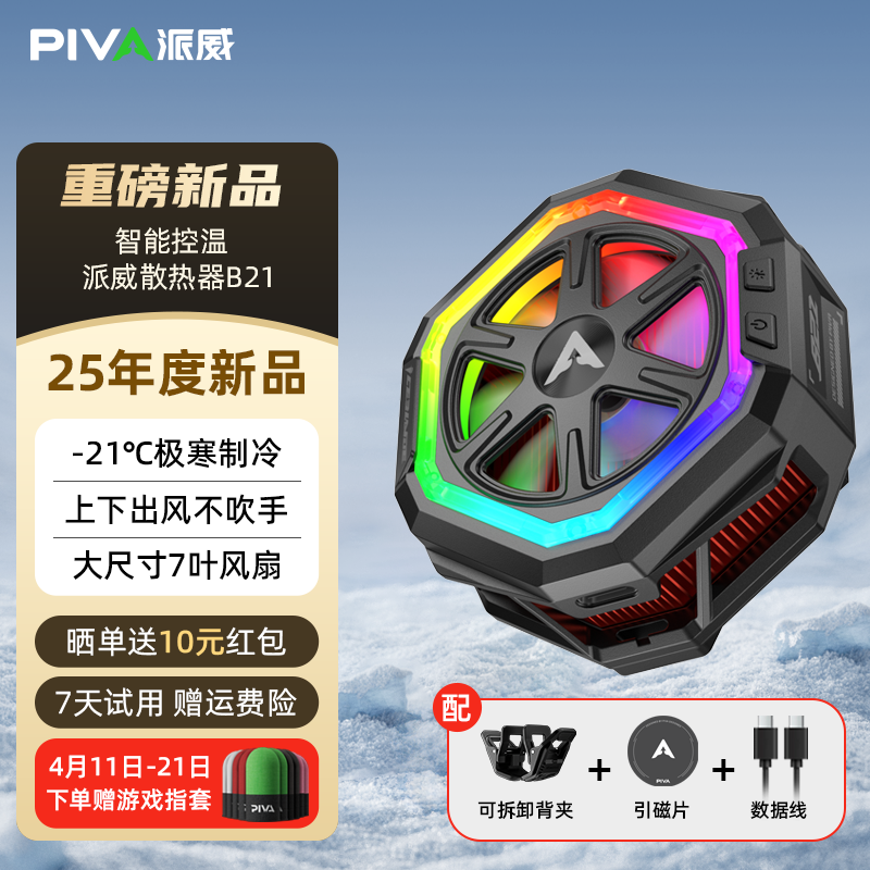 ƷpivaֻɢB21а뵼¿ؽһӺħƻɢipadƽרúֻ169.2Ԫ