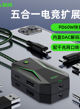 Piva派威GS4pro拓展坞typec转接头五合一ipadpro平板PD快充耳机转接头吃鸡游戏usb扩展器插头适用安卓苹果17