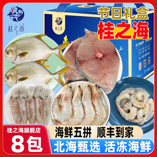 年货海鲜大礼包北海特产过年送礼春节礼品送亲戚送长辈团购礼盒装