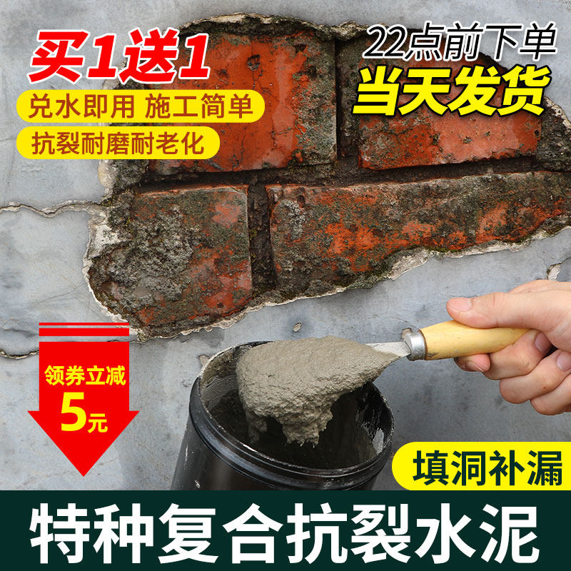 水泥地面修补堵漏王n快干水泥砂浆家用防水补漏材料速干防漏水泥