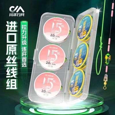 川泽无结线组成品主线加强进口高档高端钓鱼鱼线超强拉力柔软耐磨