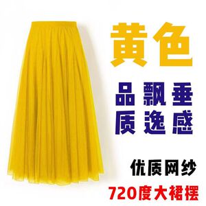 720度大摆网纱裙广场舞知性温柔风仙气网纱半身裙三层演出沙裙子