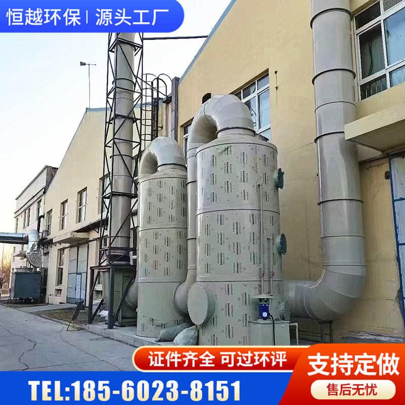 pp喷淋塔废气处理设备环保工业洗涤塔酸雾不锈钢水淋塔除尘除雾器