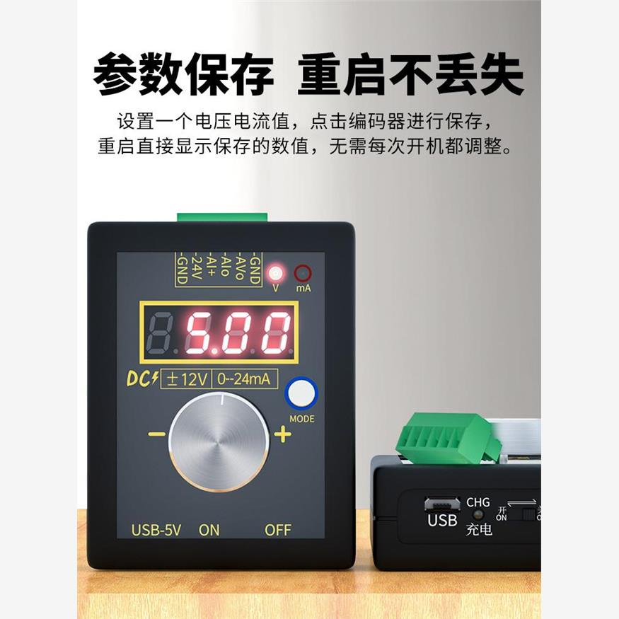 FNIRSI 高精度手持正负0-12V/0-4-20mA电压电流信号发生器模拟源