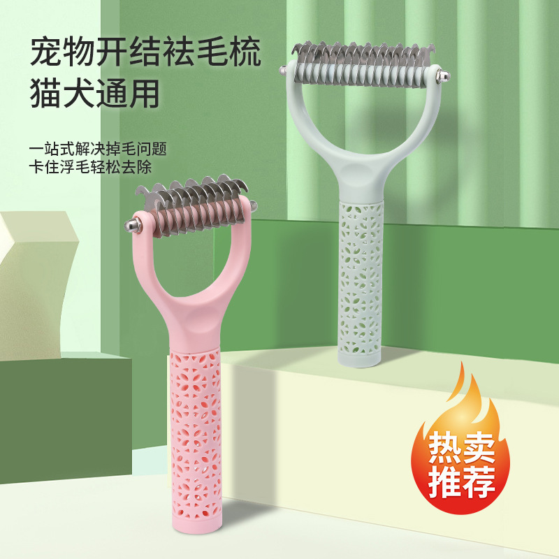 宠物双面开结梳毛神器狗狗猫咪除毛刷针梳耙梳宠物梳子用品