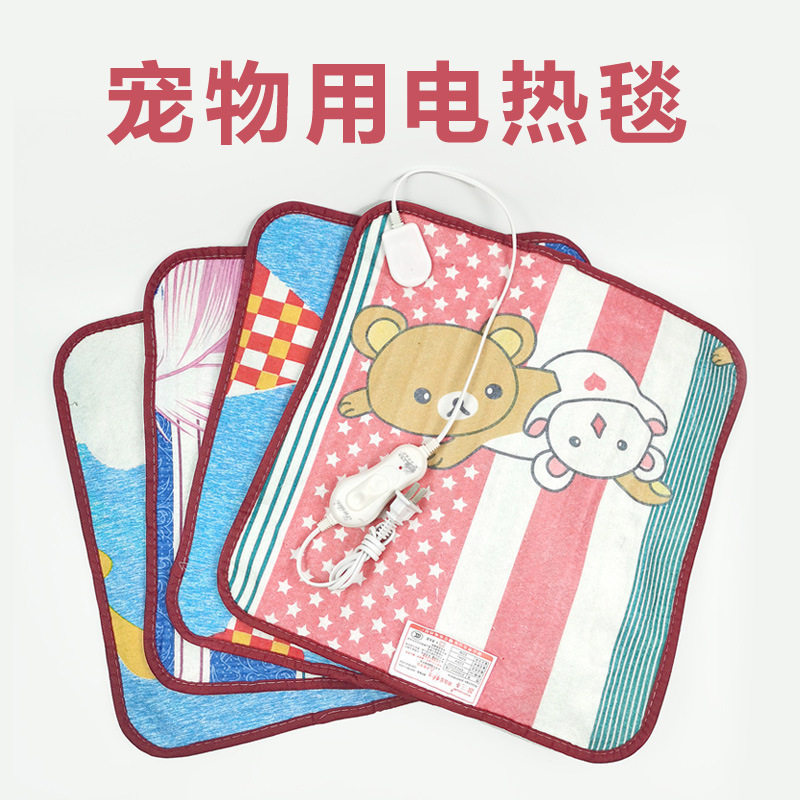 宠物电热毯猫咪狗狗保暖垫冬季恒温加热垫安全防烫可爱卡通电褥子