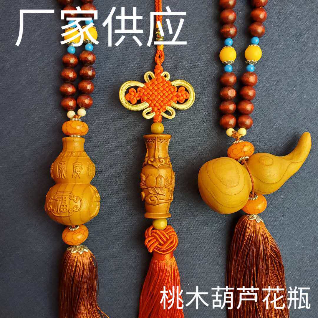 桃木葫芦花瓶灯笼汽车后视镜车挂件小桃木剑桃木板材树
