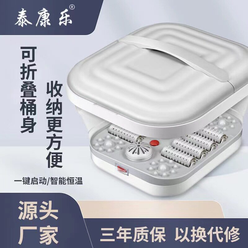 泰康乐折叠加热泡脚桶全自动泡脚盆家用便携恒温电动按摩足浴盆