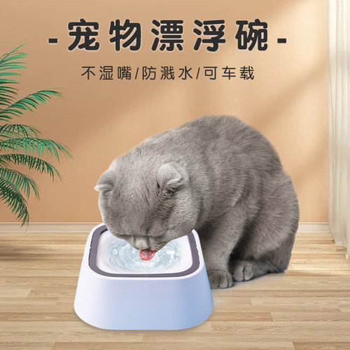宠物漂浮碗不湿嘴狗狗饮水碗猫咪喝水碗外出车载碗宠物用品新品