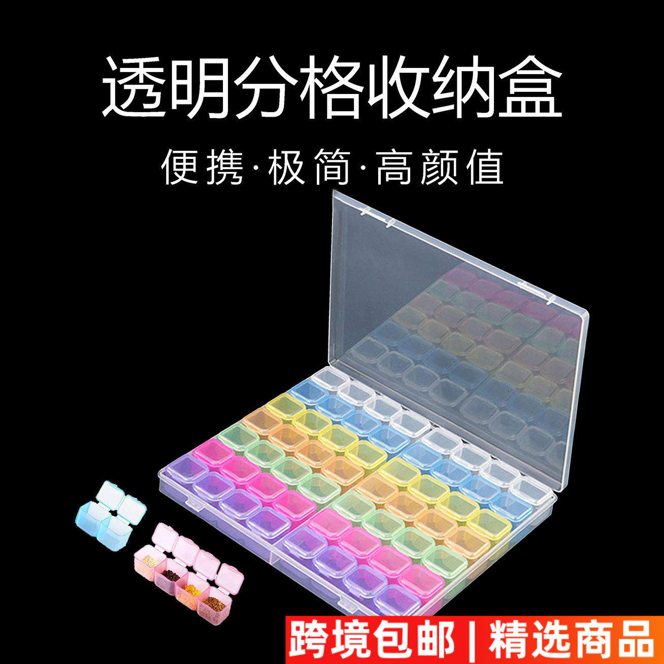 可拆卸便携精致女耳钉耳环项链防氧化盒子塑料零件电子元件收纳盒