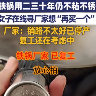 瑞安传家锅铁锅无涂层不锈钢老式不粘锅炒菜锅煤气灶加厚家用厨师