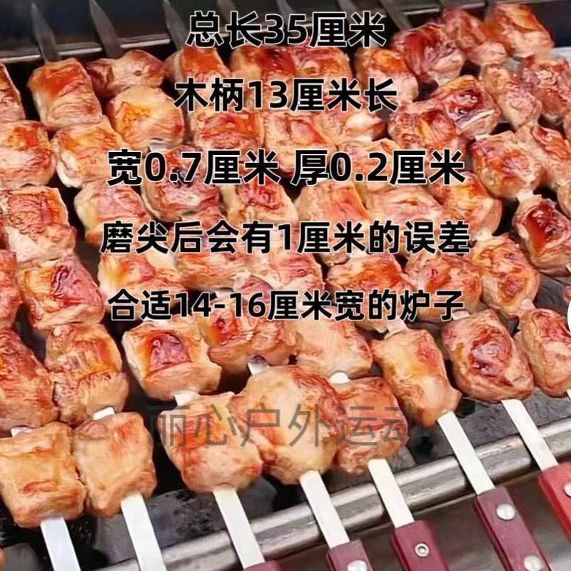 木柄签加厚加宽加长扁钢签子不锈钢方木柄商用油边大肉串烧烤工具图片
