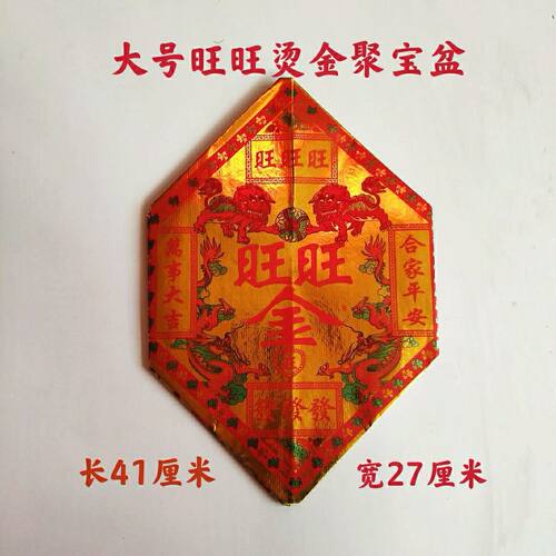 【大号】旺旺金莲花聚宝盆莲花台 - 封面