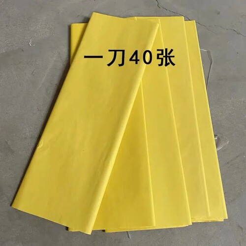 60*80厘米大号黄纸麻钱火纸五七寒衣纸