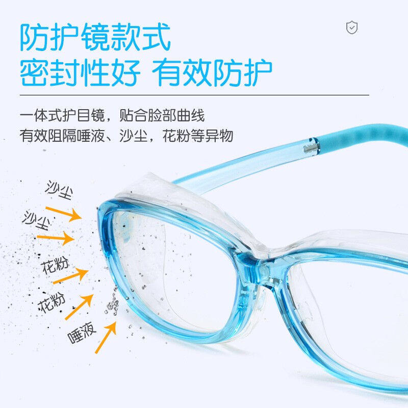 择初湿房镜儿童眼镜防蓝光辐射护目镜防花粉眼镜保湿防粉尘风沙防