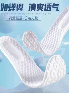 军训动能高弹减震运动鞋垫男女柔软透气防臭吸汗篮球跑步加厚鞋垫