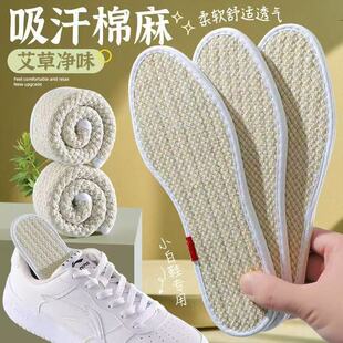 棉麻防臭男士鞋垫女款透气吸汗舒适运动除臭止汗耐磨布鞋春