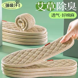 艾草亚麻鞋垫男士防臭透气吸汗手工纯棉布女皮鞋除臭留香型全棉春