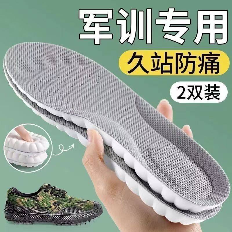 运动鞋垫男款吸汗防臭透气4D踩屎感气垫减震女士超软防痛专业跑
