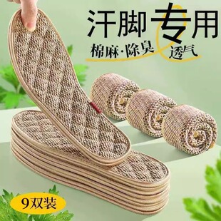 艾草亚麻鞋垫男士防臭透气吸汗手工纯棉布女皮鞋除臭留香型全棉春