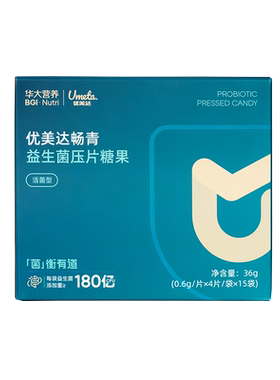 华大基因益生菌益生菌华大营养
