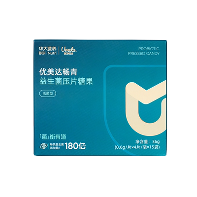 华大基因益生菌益生菌华大营养