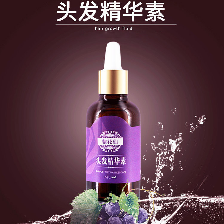 紫花仙护发精华素精华液