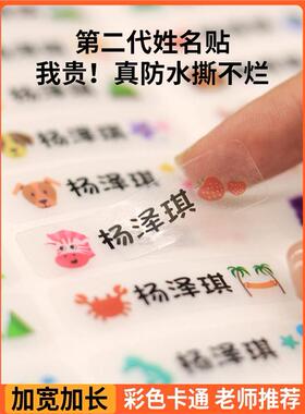 160Pcs S size Name Tag Sticker Customize Stickers Waterproof