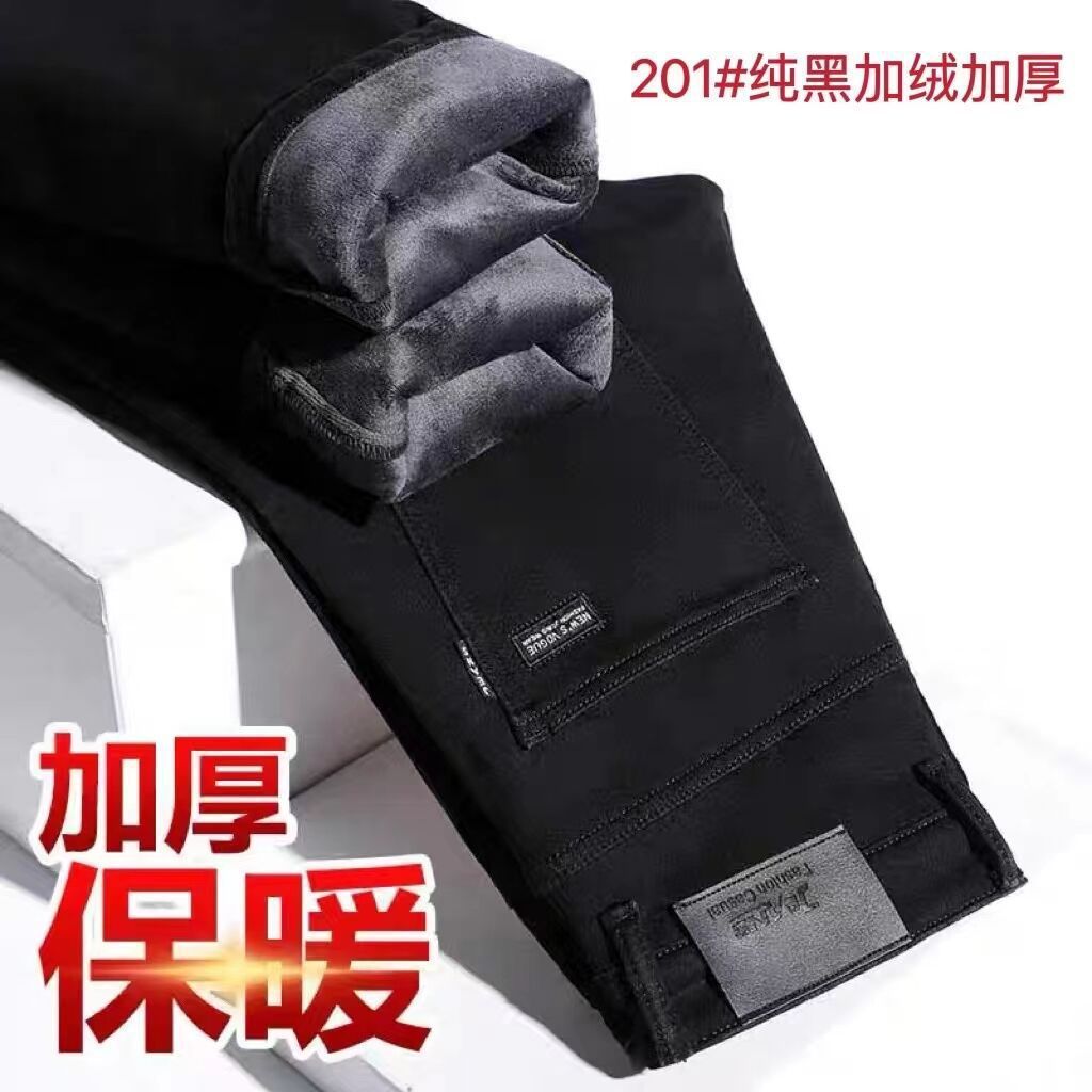 Thickenedveltjeansfo