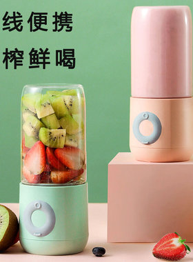 Portable Electric Juicer Blender便携榨汁杯USB Charging Mixer