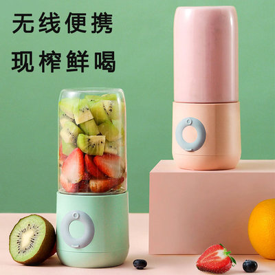 Portable Electric Juicer Blender便携榨汁杯USB Charging Mixer