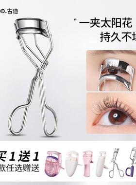 Eyelash Curler Stainless Steel Eyelash Curling Tool Natural
