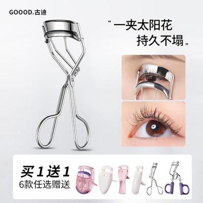 Eyelash Curler Stainless Steel Eyelash Curling Tool Natural