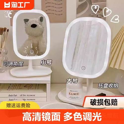 LED makeup mirror with lamp desktop fill light small mirror