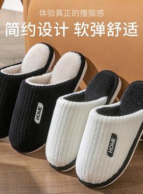 winter Women Indoor Shoes Bedroom Slippers For Men Home Mens