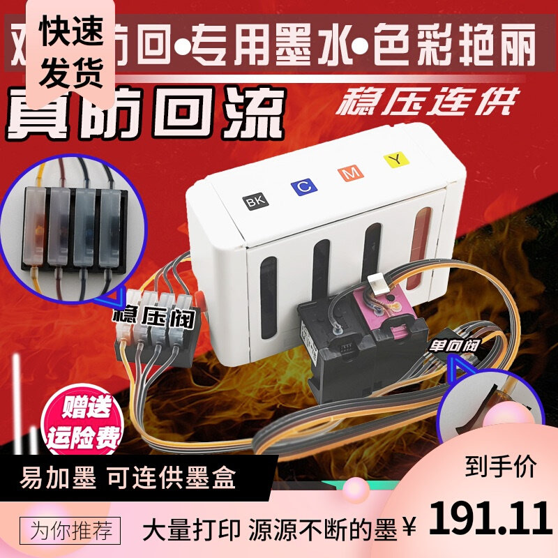 适用hp惠普680墨盒连供2678 3638 3838 3636 3779 2676一体打印