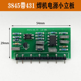 焊机开关电源小立板3845/PC817带TL431 双电压24V开关电源小立板