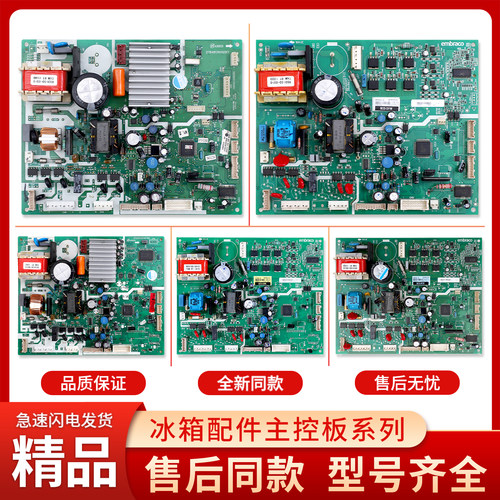 适用海尔冰箱0061800089/A/C/D/E/BCD-301W-339WBA电脑板电源主板